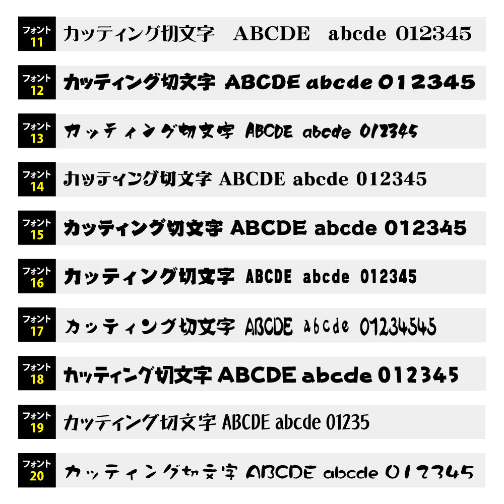 カッティングシート 文字【漢字・ひらがな・数字・アルファベット】切り文字 110〜200mm以下 屋外 耐候 車 防水 gspl-cutting-200