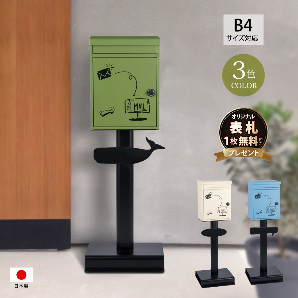 日本製 置き型ポスト ポスト メールボックス ポスト 郵便ポスト 一戸建て用 アンティーク スタイリッシュ 屋外 gspl-mailbox04