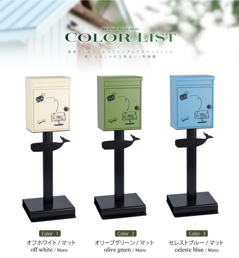 日本製 置き型ポスト ポスト メールボックス ポスト 郵便ポスト 一戸建て用 アンティーク スタイリッシュ 屋外 gspl-mailbox04