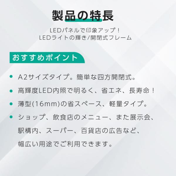 LEDポスターパネル 屋内用 A2 四辺開閉式 シルバー/ブラック W437×H611mm ポスターフレーム LEDパネル ipg2515-a2