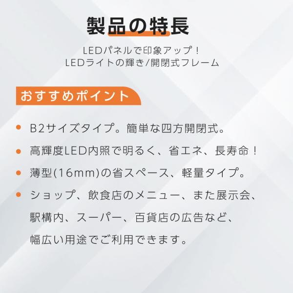 LEDポスターパネル 屋内用 B2 四辺開閉式 シルバー/ブラック W534×H746mm ポスターフレーム LEDパネル ipg2515-b2