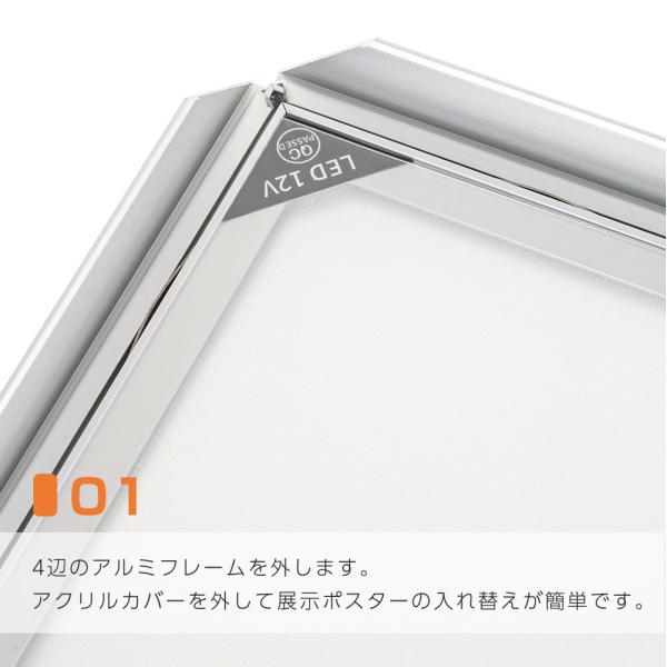 LEDポスターパネル 屋内用 B2 四辺開閉式 シルバー/ブラック W534×H746mm ポスターフレーム LEDパネル ipg2515-b2