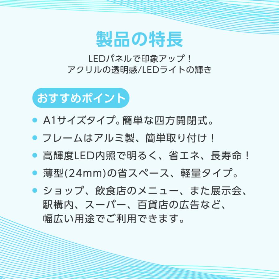 LEDポスターパネル 屋内用 A1 四辺開閉式 シルバー W602×H853mm ポスターフレーム LEDパネル ipg30-a1