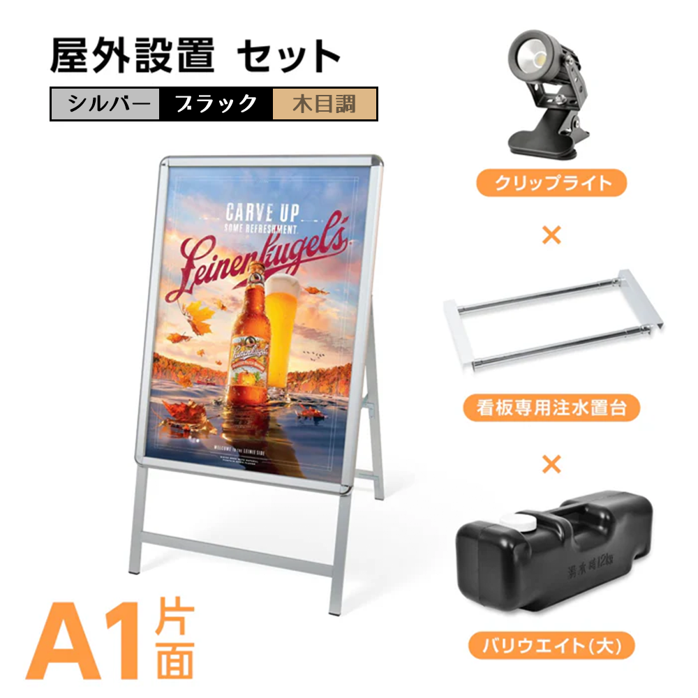 な様おまとめ専用✦162✦ショップ様用看板制作✦A1・A2サイズ✦フォント変更 A型スタンド看板 風対策セット A1 片面 シルバー・ブラック
