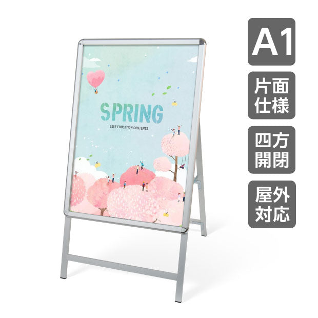 A型スタンド看板 激安コスパタイプ A1 片面 シルバー・ブラック・木目 jc-a1-s