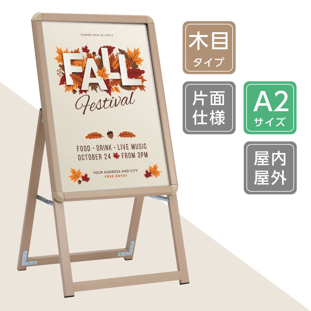 A型スタンド看板 激安コスパタイプ A2 片面 シルバー・ブラック・木目 jc-a2-s