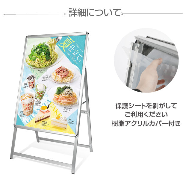 A型スタンド看板 激安コスパタイプ A2 片面 シルバー・ブラック・木目 jc-a2-s