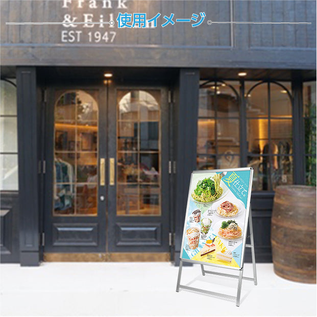 A型スタンド看板 激安コスパタイプ A2 片面 シルバー・ブラック・木目 jc-a2-s