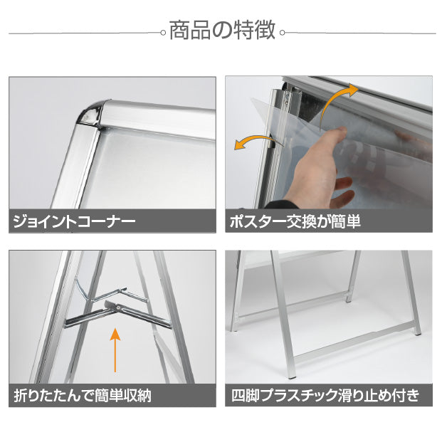 A型スタンド看板 風対策セット B1 片面 シルバー・ブラック・木目 3set-jc-b1-s