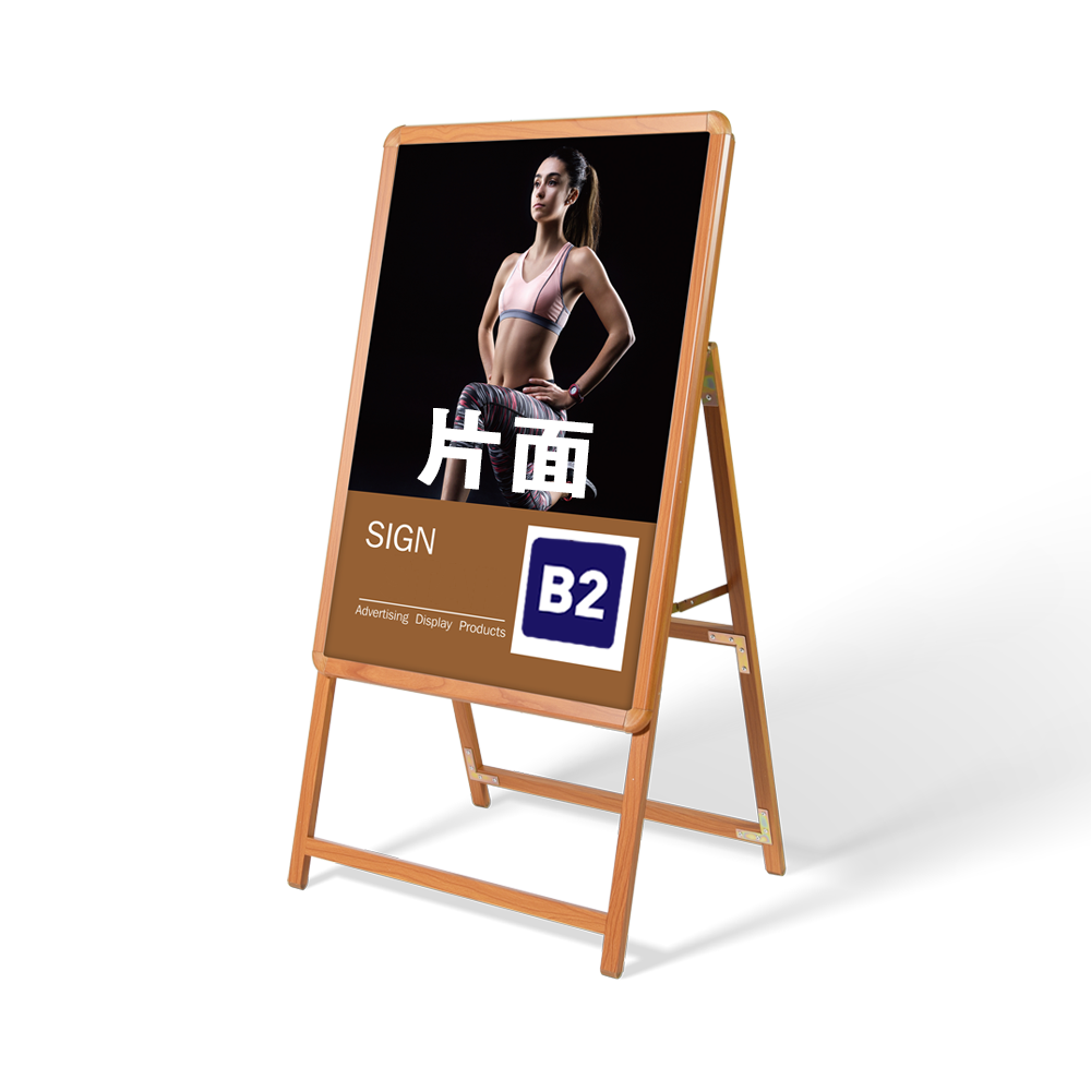 A型スタンド看板 激安コスパタイプ B2 片面 シルバー・ブラック・木目 jc-b2-s
