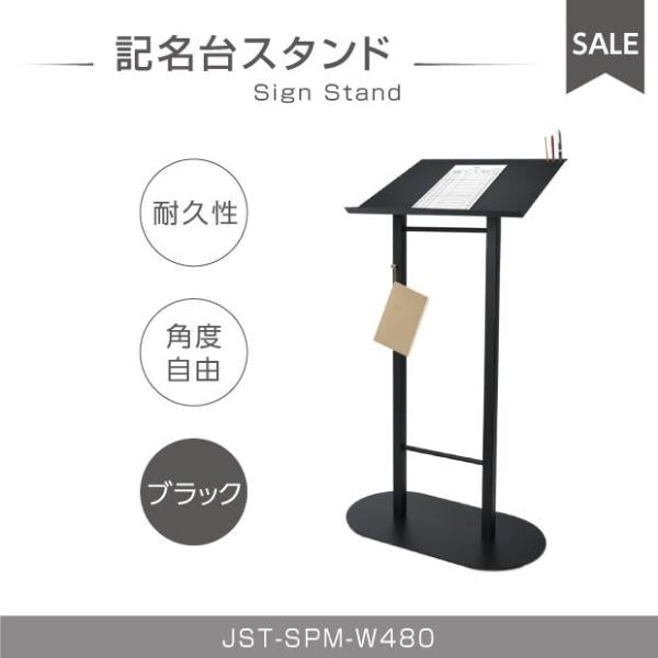 記名台 メニュースタンド看板 メニュー台 角度調節可 W300×H1130mm 片面横 jst-spm-w480
