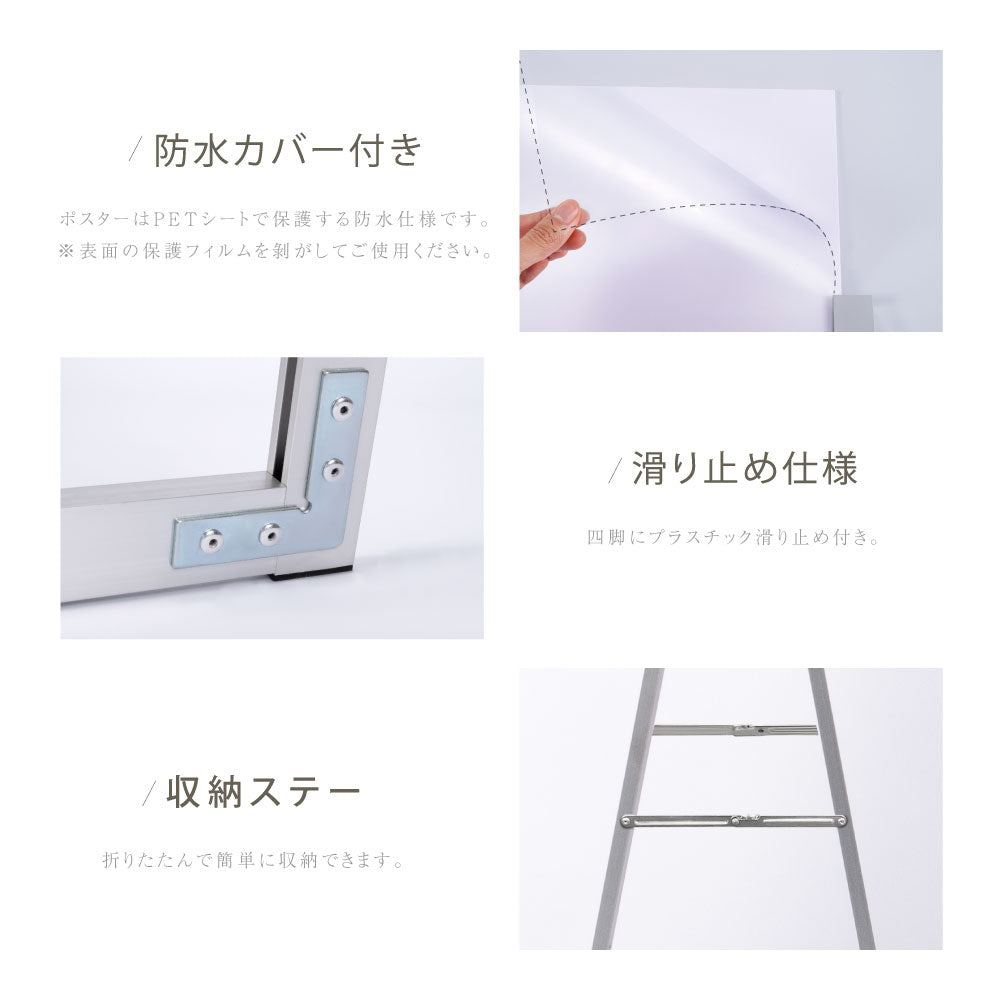 A型スタンド看板 激安タイプ 風対策セット A1 両面 シルバー jya1-d-p-2set