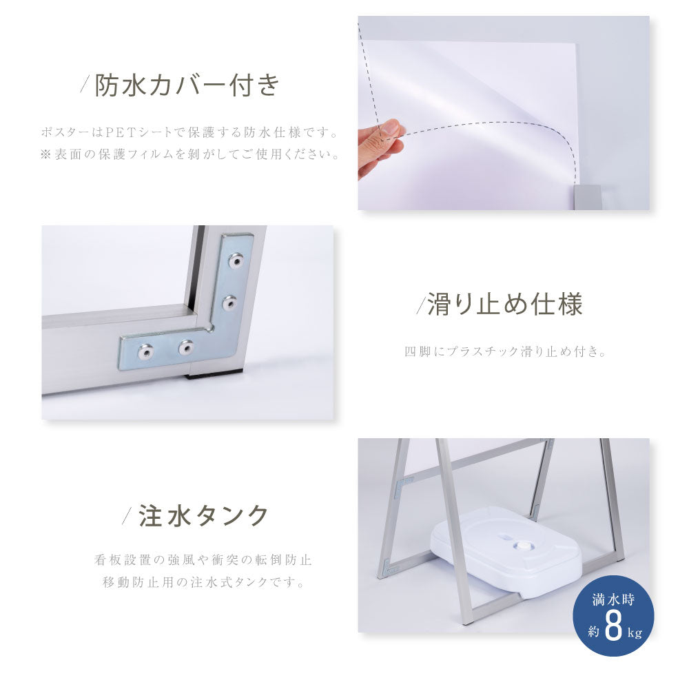 A型スタンド看板 激安タイプ 風対策セット A1 片面 シルバー jya1-s-2set