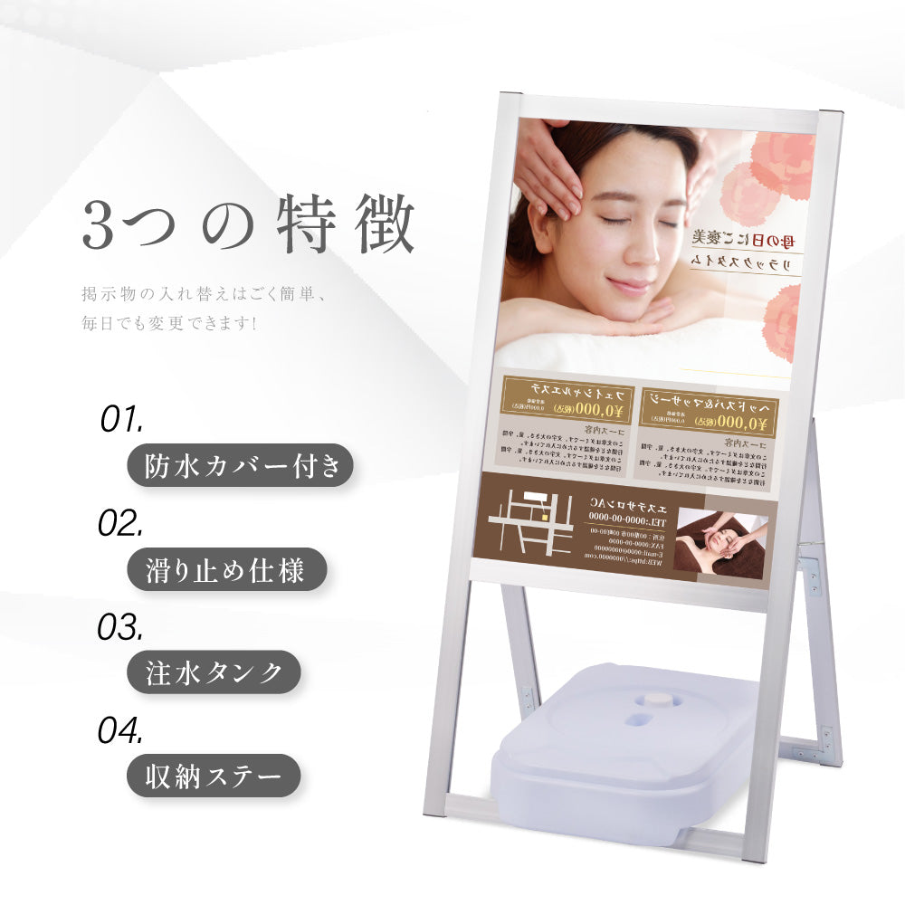 A型スタンド看板 激安タイプ 風対策セット A2 片面 シルバー jya2-s-p-2set