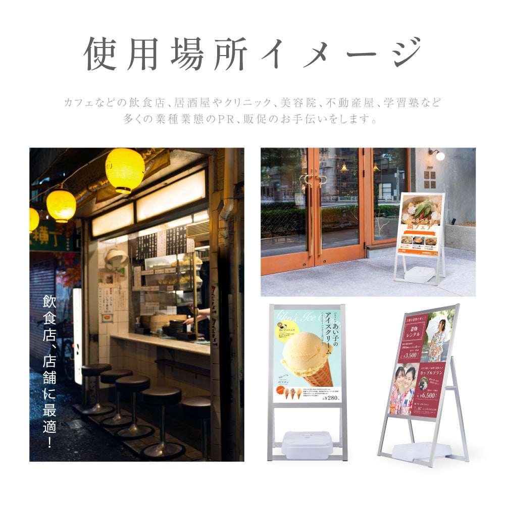 A型スタンド看板 激安タイプ 風対策セット A2 片面 シルバー jya2-s-p-2set