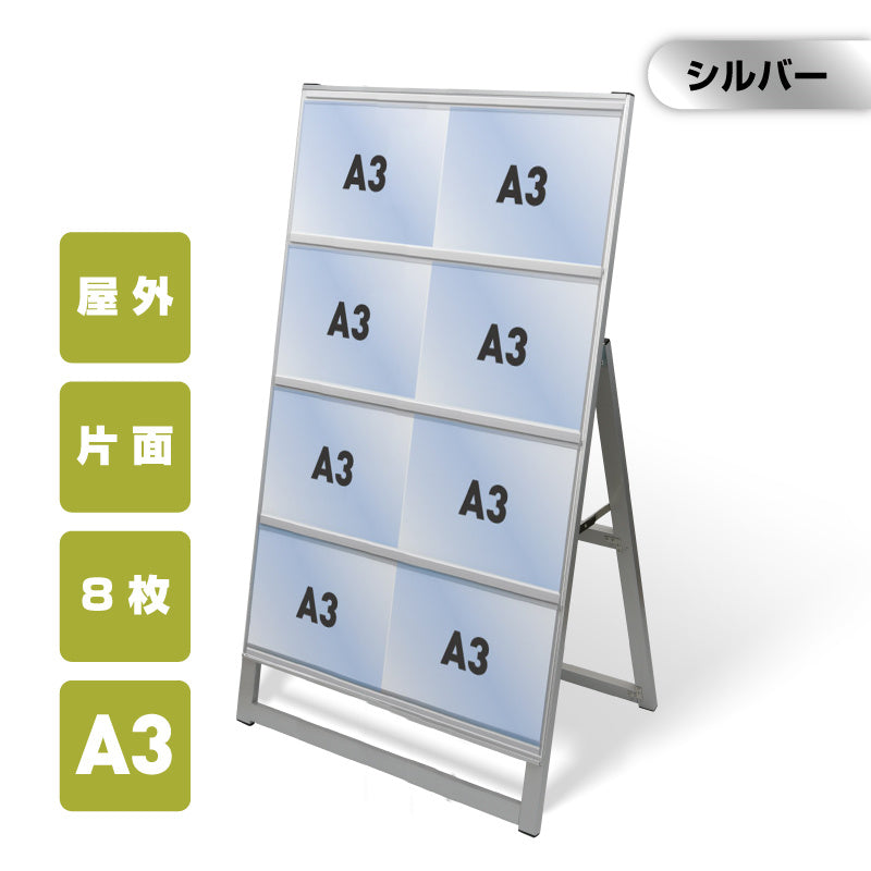 カードケーススタンド看板 A3横8 片面 シルバー kdks-a3y8k