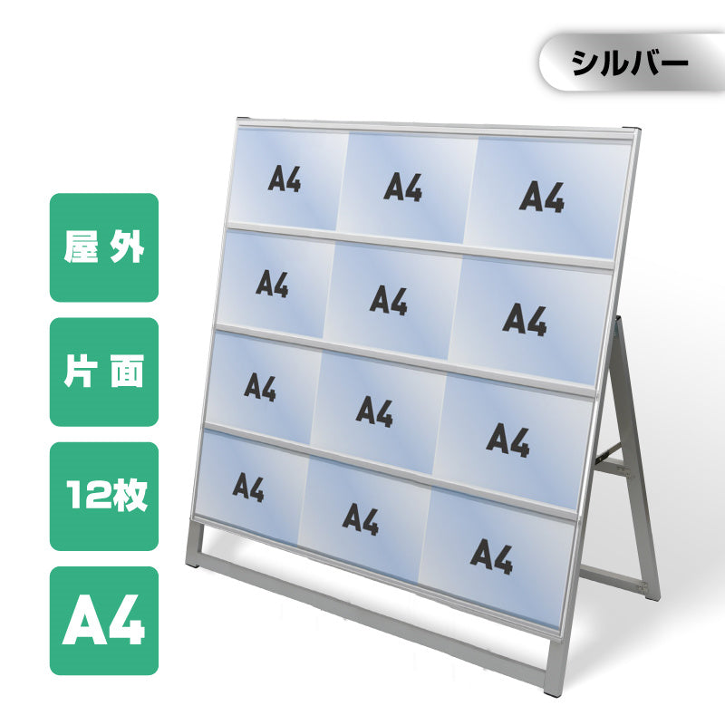 カードケーススタンド看板 A4横12 片面 シルバー kdks-a4y12k