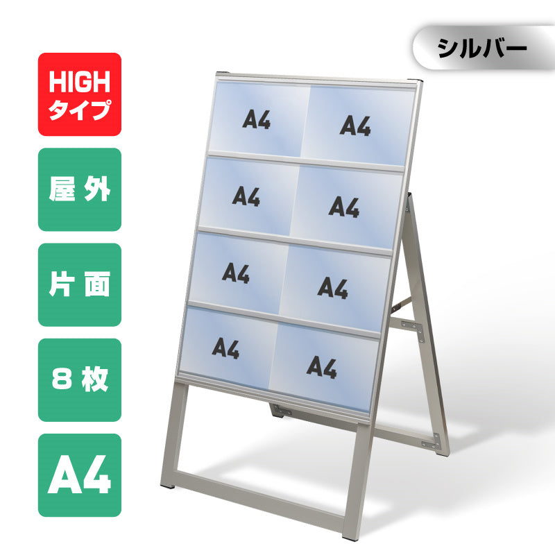 カードケーススタンド看板 ハイタイプ A4横8 片面 シルバー kdks-a4y8kh