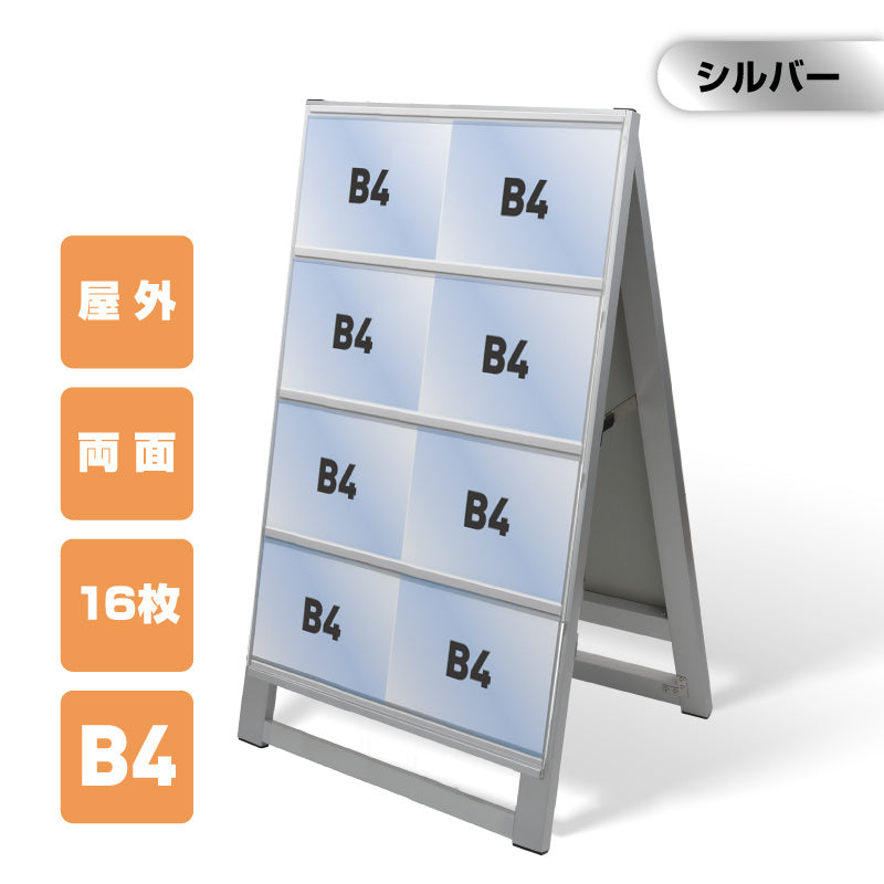 カードケーススタンド看板 B4横16 両面 シルバー kdks-b4y16r