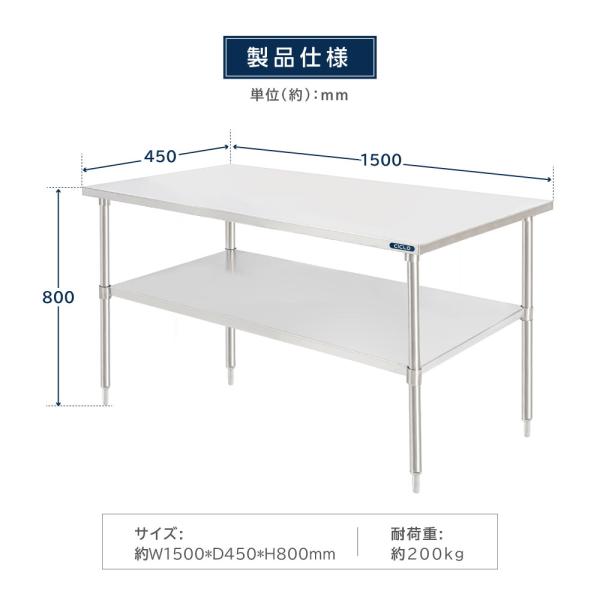 日本製造 ステンレス製 業務用 キッチン置き棚 W150×H80×D45cm 置棚 作業台棚 ステンレス棚 キッチンラック 二段棚 上棚 厨房収納 kot2ba-15045