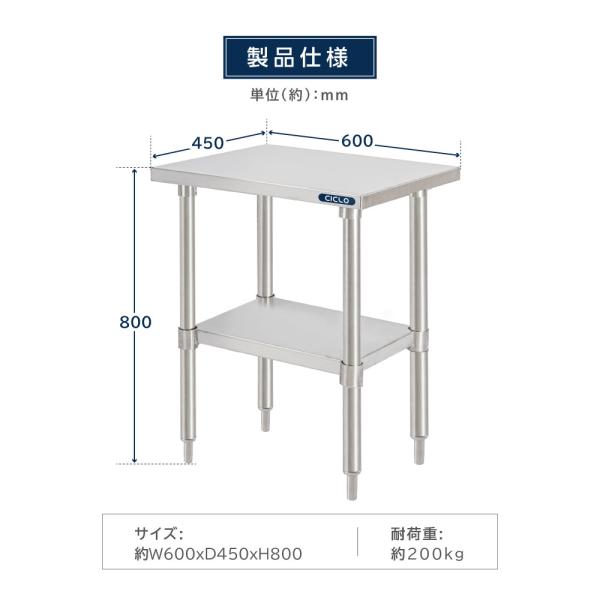 日本製造 ステンレス製 業務用 キッチンラック W60×H80×D45cm 置棚 作業台棚 ステンレス棚 カウンターラック 収納棚 厨房収納 二段棚 kot2ba-6045