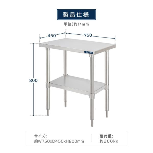 日本製造 ステンレス製 業務用 キッチンラック W75×H80×D45cm 置棚 作業台棚 ステンレス棚 カウンターラック キッチン置き棚 二段棚 kot2ba-7545