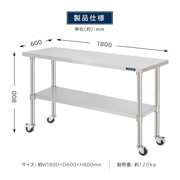 日本製 ステンレス 作業台 キャスター付き 調理台 W1800mm×H800×D600mm ステンレス調理台 調理 厨房作業台 テーブル キッチン作業台 kot2ca-18060