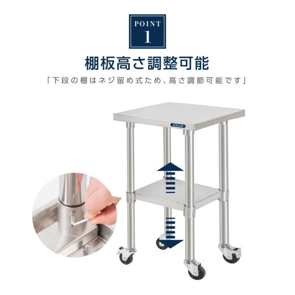 日本製 ステンレス 作業台 キャスター付き 調理台 W450mm×H800×D450mm ステンレス調理台 調理 厨房作業台 作業テーブル キッチン作業台 kot2ca-4545