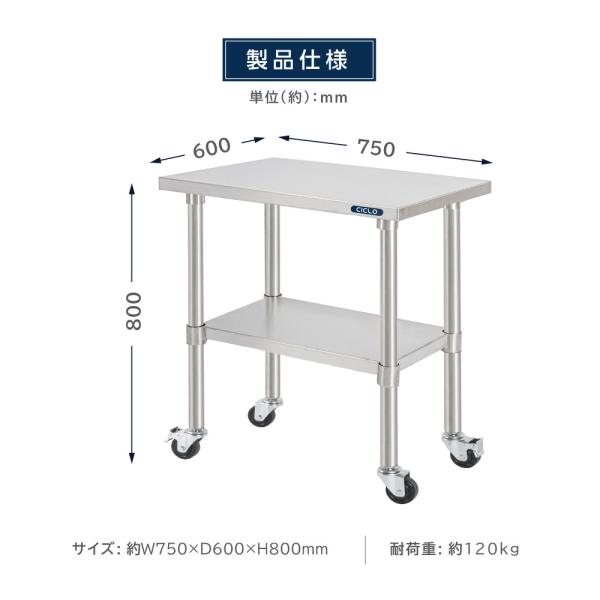 日本製 ステンレス 作業台 キャスター付き 調理台 W750mm×H800×D600mm ステンレス調理台 調理 厨房作業台 テーブル キッチン作業台 kot2ca-7560
