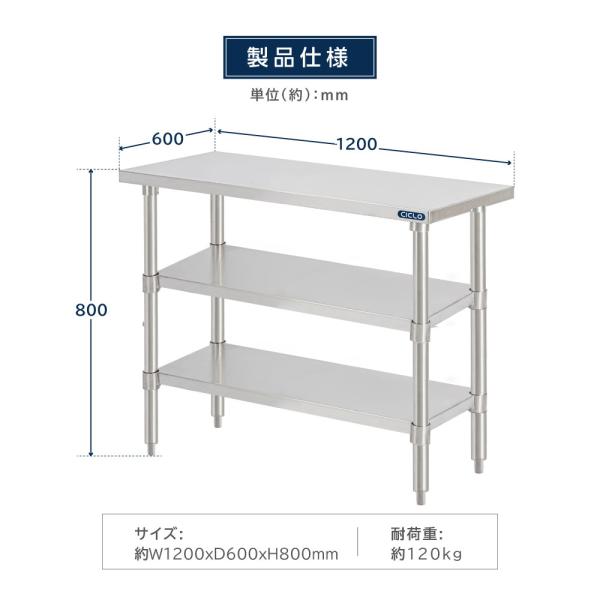 日本製 業務用 ステンレス 作業台 3段タイプ 調理台 キッチン置き棚 W120×H80×D60cm ステンレス棚 カウンターラック キッチンラック 厨房収納 kot3ba-12060