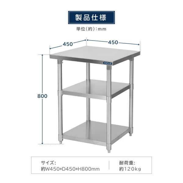 日本製 業務用 ステンレス 作業台 3段タイプ 調理台 キッチン置き棚 W45×H80×D45cm ステンレス棚 カウンターラック キッチンラック 厨房収納 kot3ba-4545