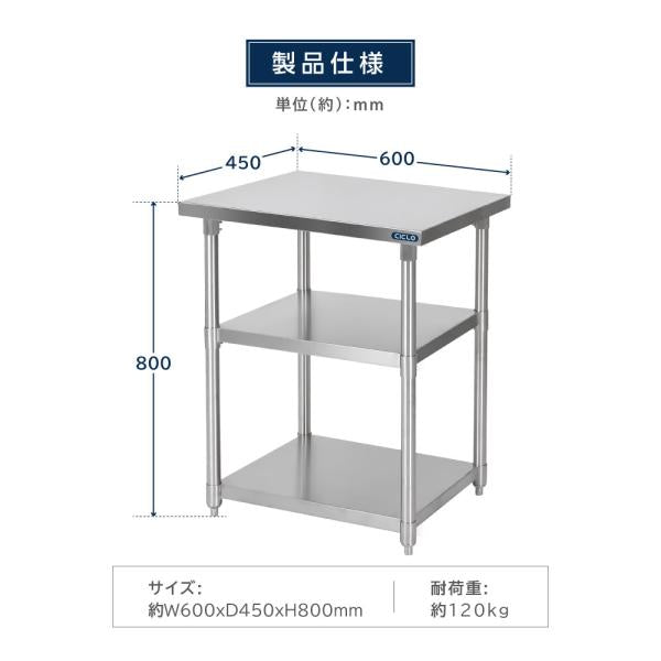 日本製 業務用 ステンレス 作業台 3段タイプ 調理台 キッチン置き棚 W60×H80×D45cm ステンレス棚 カウンターラック キッチンラック 厨房収納 kot3ba-6045