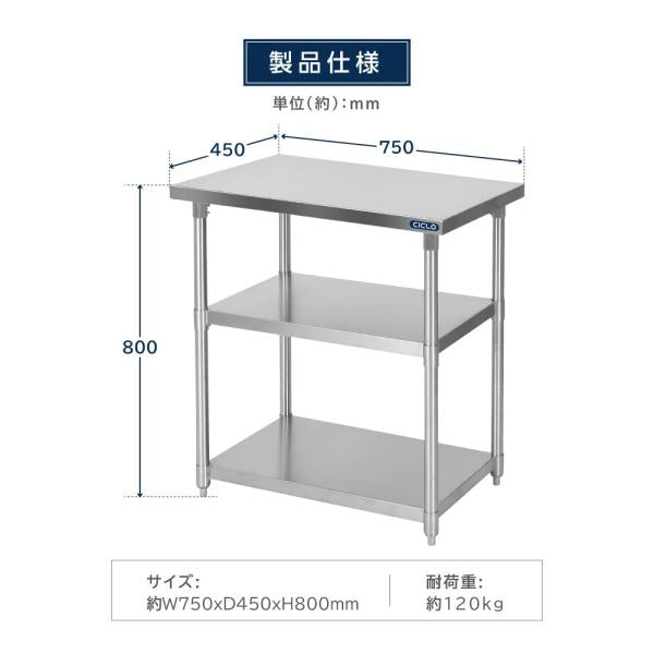 日本製 業務用 ステンレス 作業台 3段タイプ 調理台 キッチン置き棚 W75×H80×D45cm ステンレス棚 カウンターラック キッチンラック 厨房収納 kot3ba-7545