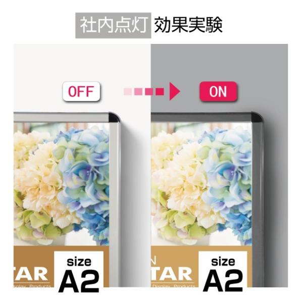 LEDポスターパネル 屋外用 A2 四辺開閉式 ブラック W465×H640mm ポスターフレーム LEDパネル kpgled-a2