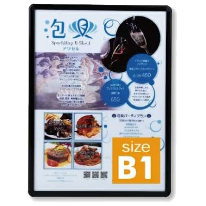 LEDポスターパネル 屋外用 B1 四辺開閉式 ブラック W790×H1090mm ポスターフレーム LEDパネル kpgled-b1