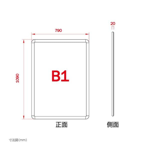 LEDポスターパネル 屋外用 B1 四辺開閉式 ブラック W790×H1090mm ポスターフレーム LEDパネル kpgled-b1
