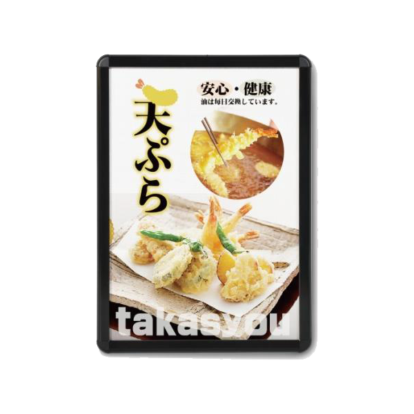 LEDポスターパネル 屋外用 B2 四辺開閉式 ブラック W575×H790mm ポスターフレーム LEDパネル kpgled-b2