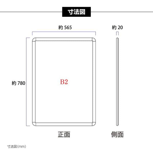 LEDポスターパネル 屋外用 B2 四辺開閉式 ブラック W575×H790mm ポスターフレーム LEDパネル kpgled-b2