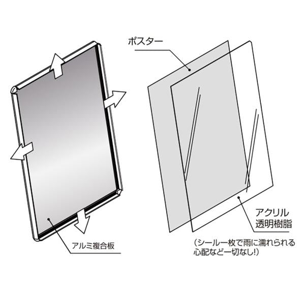 LEDポスターパネル 屋外用 B2 四辺開閉式 ブラック W575×H790mm ポスターフレーム LEDパネル kpgled-b2