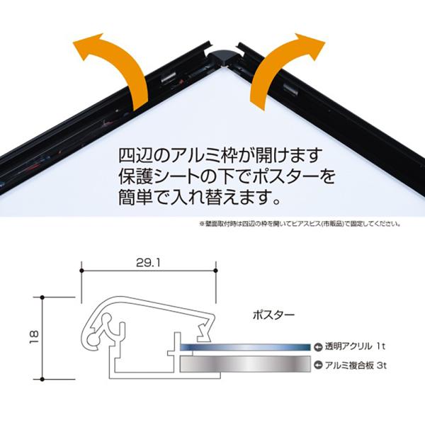 LEDポスターパネル 屋外用 B2 四辺開閉式 ブラック W575×H790mm ポスターフレーム LEDパネル kpgled-b2