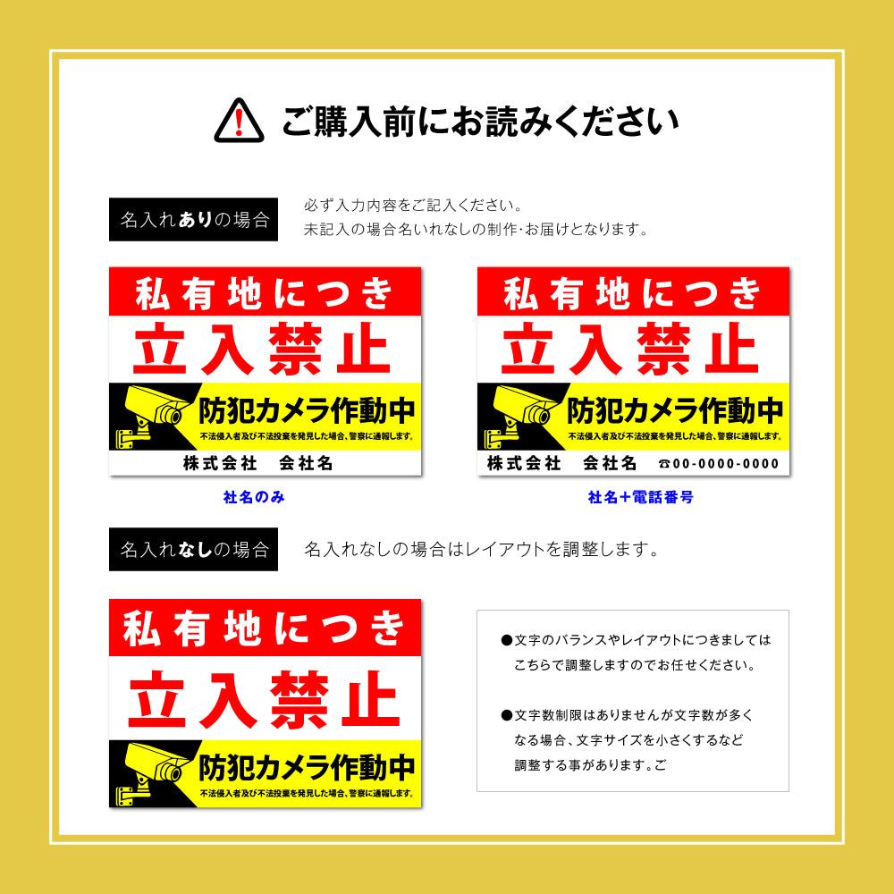 【立入禁止】立ち入り禁止 看板 案内板 標識 注意看板 サイズ選べる 長方形 横看板 オーダー 屋外 オリジナル看板 屋外対応 プレート看板 店舗看板 ks-03