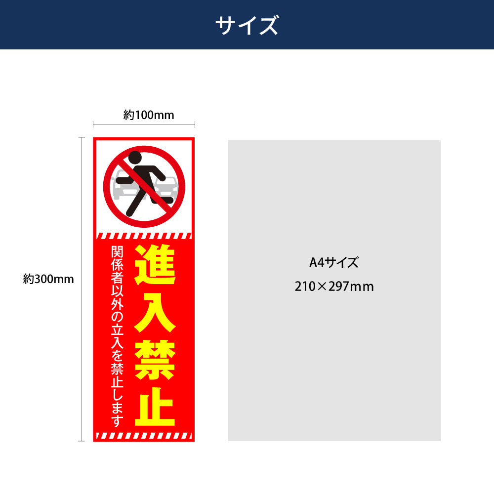 【進入禁止】立ち入り禁止 案内板 標識 注意看板 看板 サイズ選べる 長方形 横看板 オーダー 屋外 オリジナル看板 屋外対応 プレート看板 店舗看板 ks-24