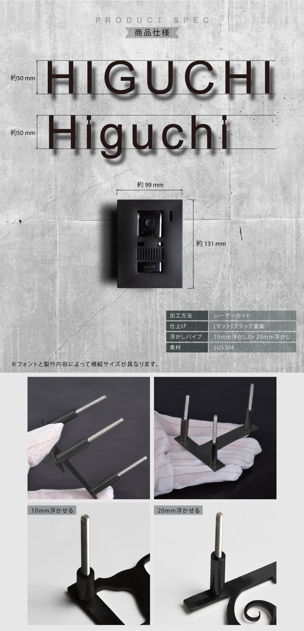 表札 おしゃれ 【必要な文字数でご注文してください】ステンレス 切り文字 50mm角 アルファベット ローマ字 戸建て 住宅 ksk-eng-50-bk