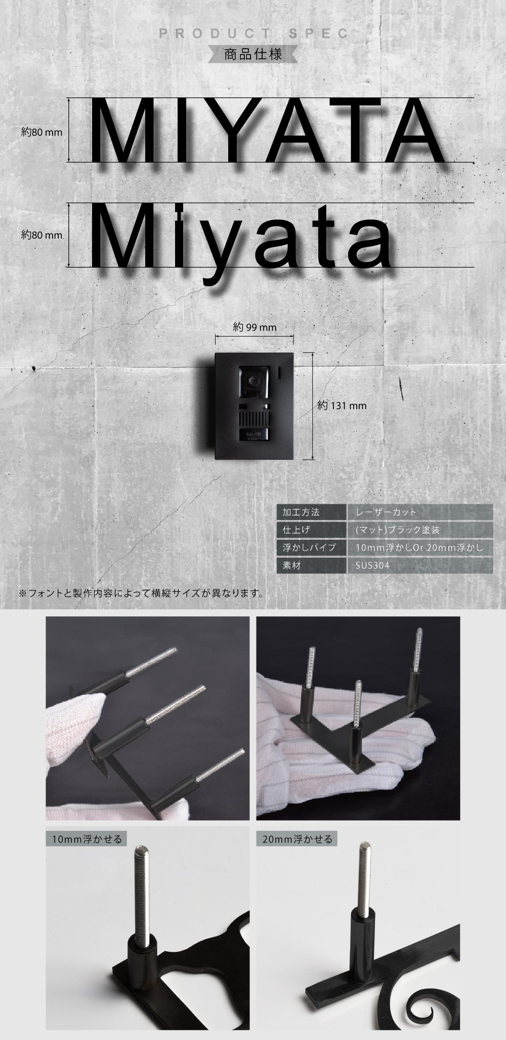 表札 おしゃれ 【必要な文字数でご注文してください】ステンレス 切り文字 80mm角 アルファベット ローマ字 戸建て 住宅 ksk-eng-80-bk