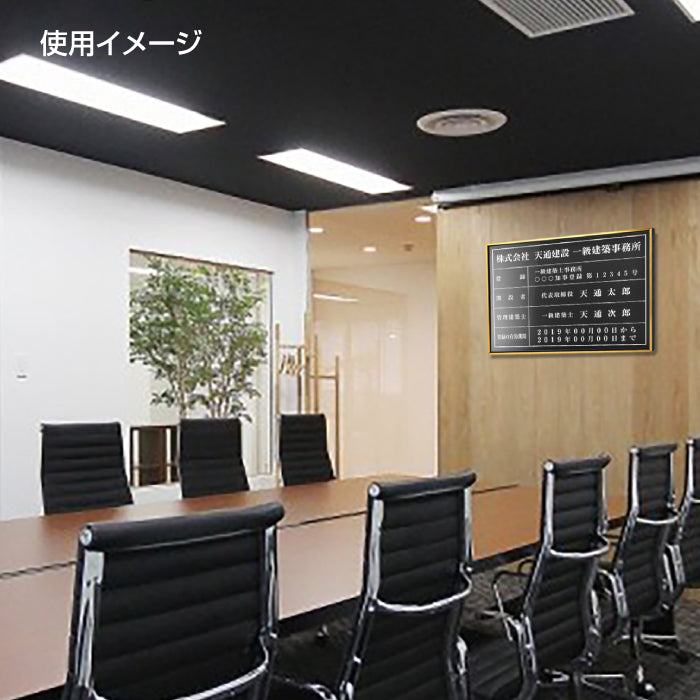 宅地建物取引業者票 看板 【W520mm×H370mm】 業者票 事務所用 標識 サイン不動産看板 l0736-tr