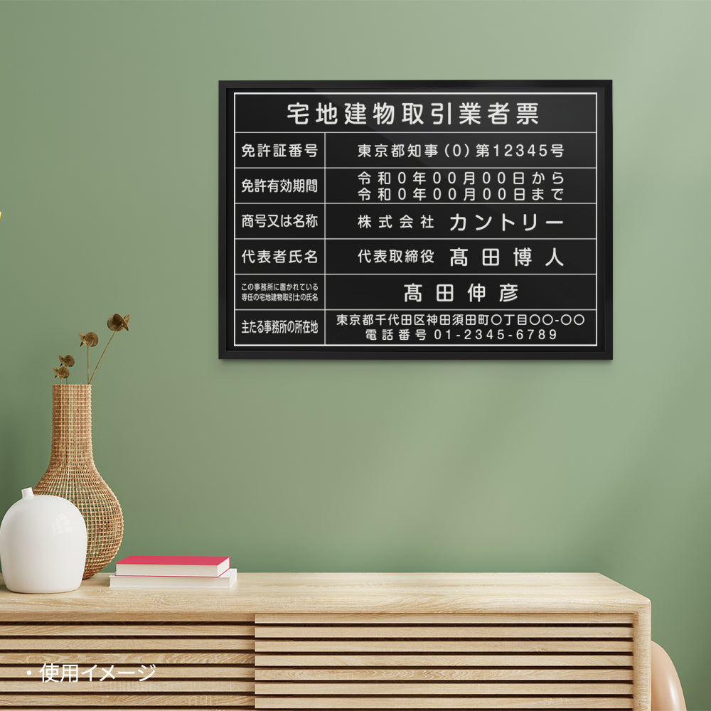 登録電気工事業者届出済票 選べる3フレーム+ステンレス板5タイプ l1035-todoke