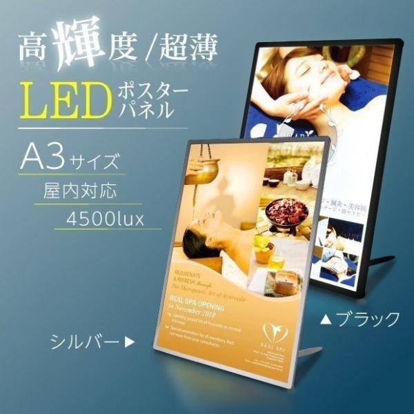 LEDポスターパネル 屋内用 A3 薄型 スライド式 シルバー/ブラック W312×H427mm ポスターフレーム LEDパネル led-pu-a3