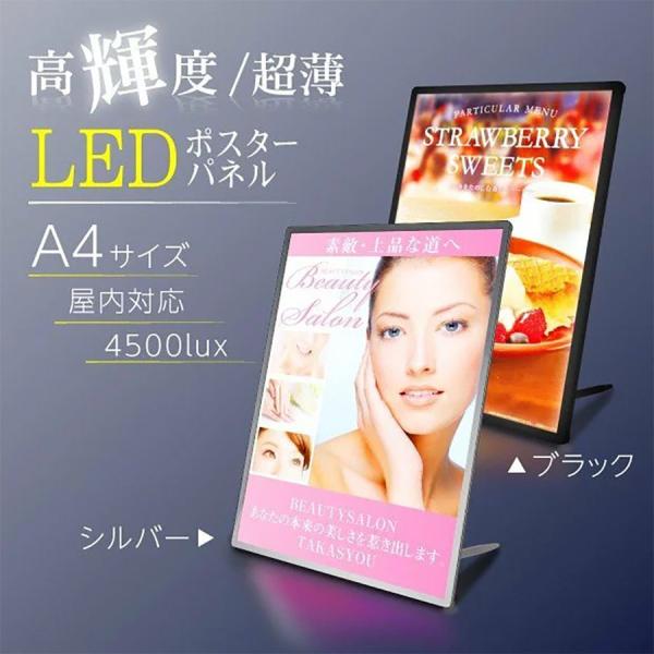 LEDポスターパネル 屋内用 A4 薄型 スライド式 シルバー/ブラック W212.5×H305mm ポスターフレーム LEDパネル led-pu-a4