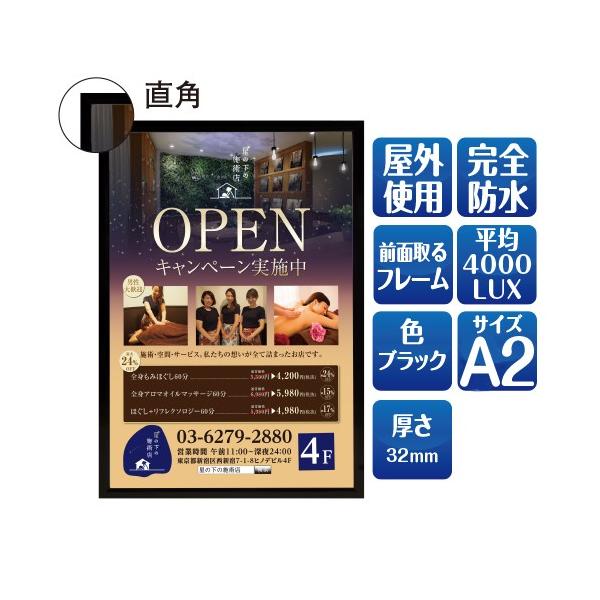 LEDポスターパネル 屋外用 A2 角形 フロントオープン式 ブラック W463×H638mm ポスターフレーム LEDパネル LPD-A2
