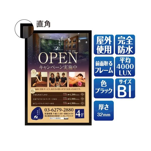 LEDポスターパネル 屋外用 B1 角形 フロントオープン式 ブラック W770×H1070mm ポスターフレーム LEDパネル LPD-B1